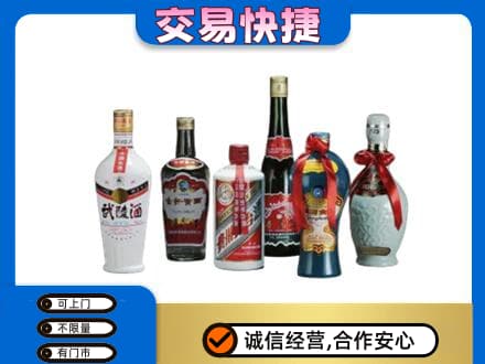 丹寨县回收武陵酒